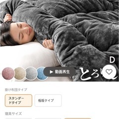 掛け布団ダブルサイズの画像