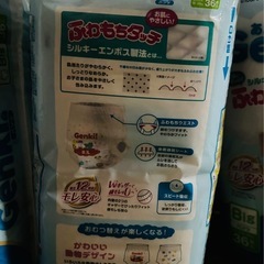 GenKi!オムツの画像