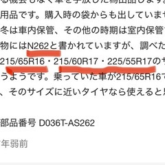 タイヤチェーン　オートソック1 の画像