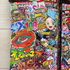月刊コロコロコミックの画像