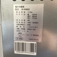 小型冷蔵庫22年式の画像