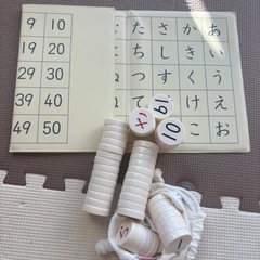 磁石ひらがなばんの画像