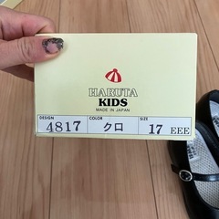 HARUTA　フォーマル靴　16.5の画像