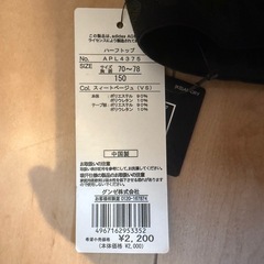 【新品未使用】adidas ジュニアインナーパッド付ハーフトップ　の画像