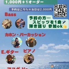 スピッツ文化祭やります