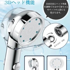 【新品】シャワーヘッド 節水 3段階モードの画像