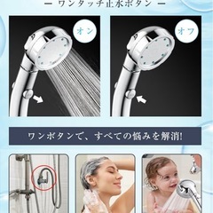 【新品】シャワーヘッド 節水 3段階モードの画像