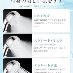 【新品】シャワーヘッド 節水 3段階モードの画像