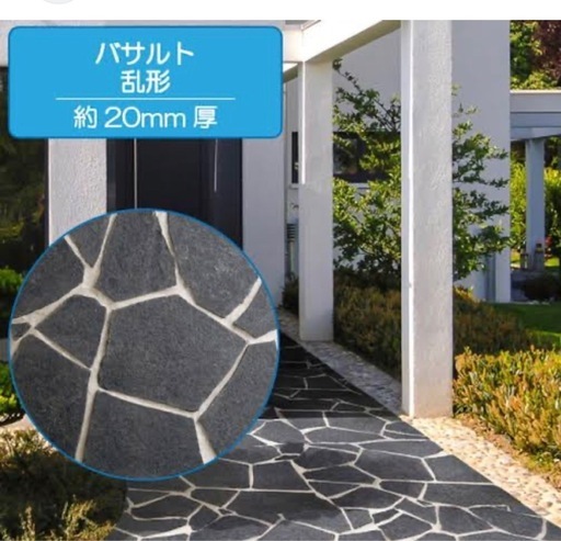 DIYに！乱形バサルトブラック2平米限定特価