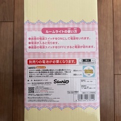 【開封済】マイメロディ　ルームライト　の画像