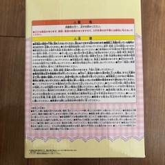 【開封済】マイメロディ　ルームライト　の画像