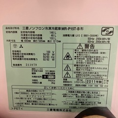  三菱ノンフロン冷凍冷蔵庫MR-P15T-B 形の画像