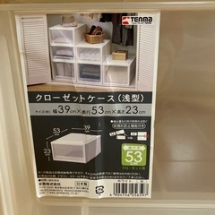 衣装ケース 収納ケース 2個セット の画像