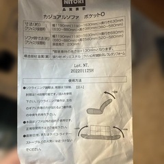 【0円】ニトリ カジュアルソファ「ポケットO」グレーの画像