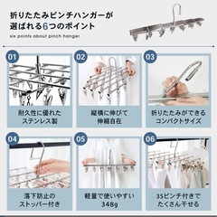 物干しハンガー ステンレス 洗濯ハンガー ピンチハンガー ピンチ コンパクト 折りたたみ 省スペース ハンガーの画像