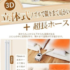 【新品】布団乾燥機　ダニ退治の画像