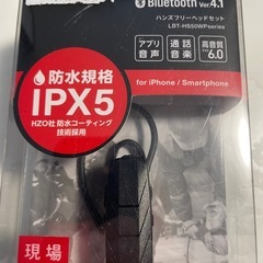 ELECOM IPX5 Bluetooth ハンズフリーヘッドの画像