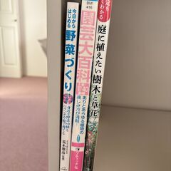 花・野菜・樹木の本の画像
