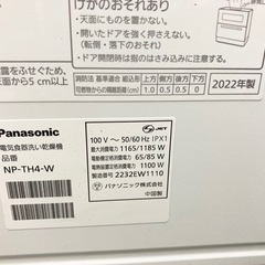 Panasonic パナソニック 食洗機 NP-TH4-W 2022年製の画像