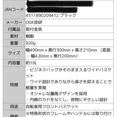 【新品】自転車　前カゴ　ワイドの画像