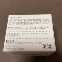 ⭐️ヘアバーム BOTENKO DEEP MOISTURIZING HAIR BALM 50g 新品未開封⭐️の画像