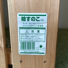 桧すのこの画像