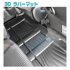 Cargo ノア80系 エスクァイア80系 ヴォクシー 80系 車 3Dマット フロアマット ラバーマットの画像