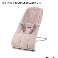 リッチェル　バウンサーの画像