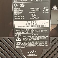 【直接取引限定】液晶テレビ LC-32DE5｜付属品あり（リモコン要修理）の画像