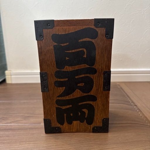 野村證券貯金箱 (うーさん) みどりのの生活雑貨の中古あげます・譲り