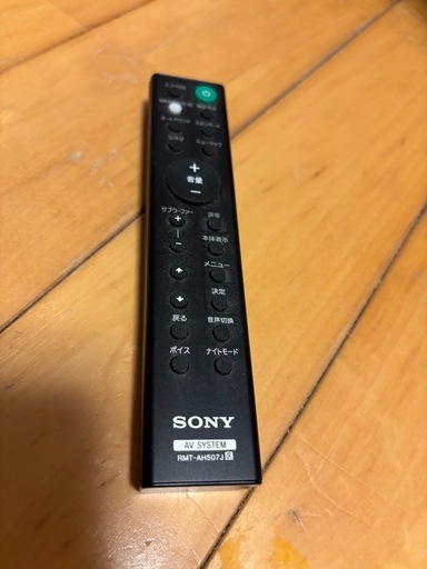 サウンドシステム