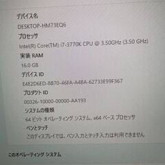 取引中新春初売り3日18時引取迄　在庫寄せ集めジャンクゲーミングPCの画像