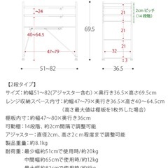 キッチンラック(幅調整可能)の画像