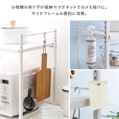キッチンラック(幅調整可能)の画像