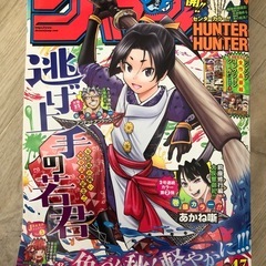 HUNTER×HUNTER連載再開時の少年ジャンプ　2022年11月7日号　シール付き！の画像