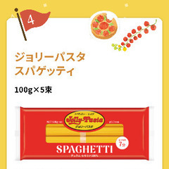 ジョリーパスタの画像