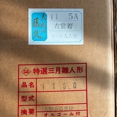 お雛様三段飾りガラスケース付き、オルゴール機能、ぼんぼり電球付きの画像