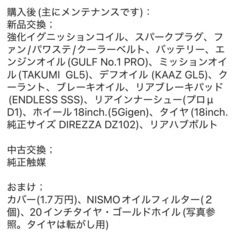 日産 フェアレディZ ロードスター 低走行 フルカスタム 即ドリの画像