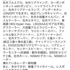 日産 フェアレディZ ロードスター 低走行 フルカスタム 即ドリの画像