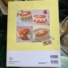 北海道チーズ蒸しケーキ　クッションの画像