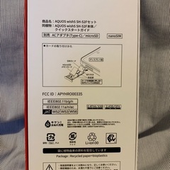 Sharp AQUOS 「Wish5」未使用新品　おまけ付きの画像