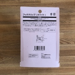 HOCK CLIP  フックの画像