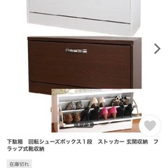 下駄箱　シューズボックスの画像