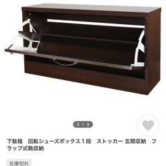 下駄箱　シューズボックスの画像