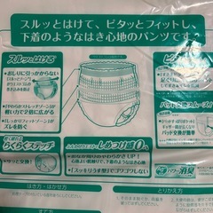 ライブリー　リハビリパンツ24枚➕20枚　計44枚
の画像