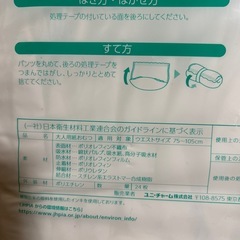 ライブリー　リハビリパンツ24枚➕20枚　計44枚
の画像