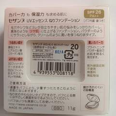 セザンヌのファンデーション　〈新品未使用品〉ですの画像