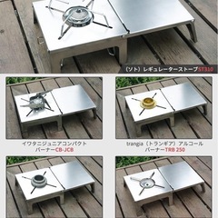 キャンプ用品　遮熱テーブル 遮熱板  の画像