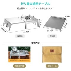 キャンプ用品　遮熱テーブル 遮熱板  の画像