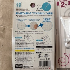 プッシュピン　石膏ボード用ピン インテリアの画像